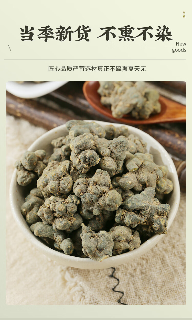 夏天无中草药药材 一粒金丹 新货水洗中药材100g 100克【图片 价格