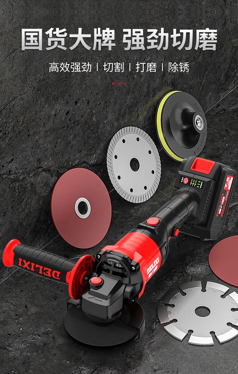 德力西无刷锂电角磨机充电式抛光机池切割机打磨机电动角向磨光机角磨