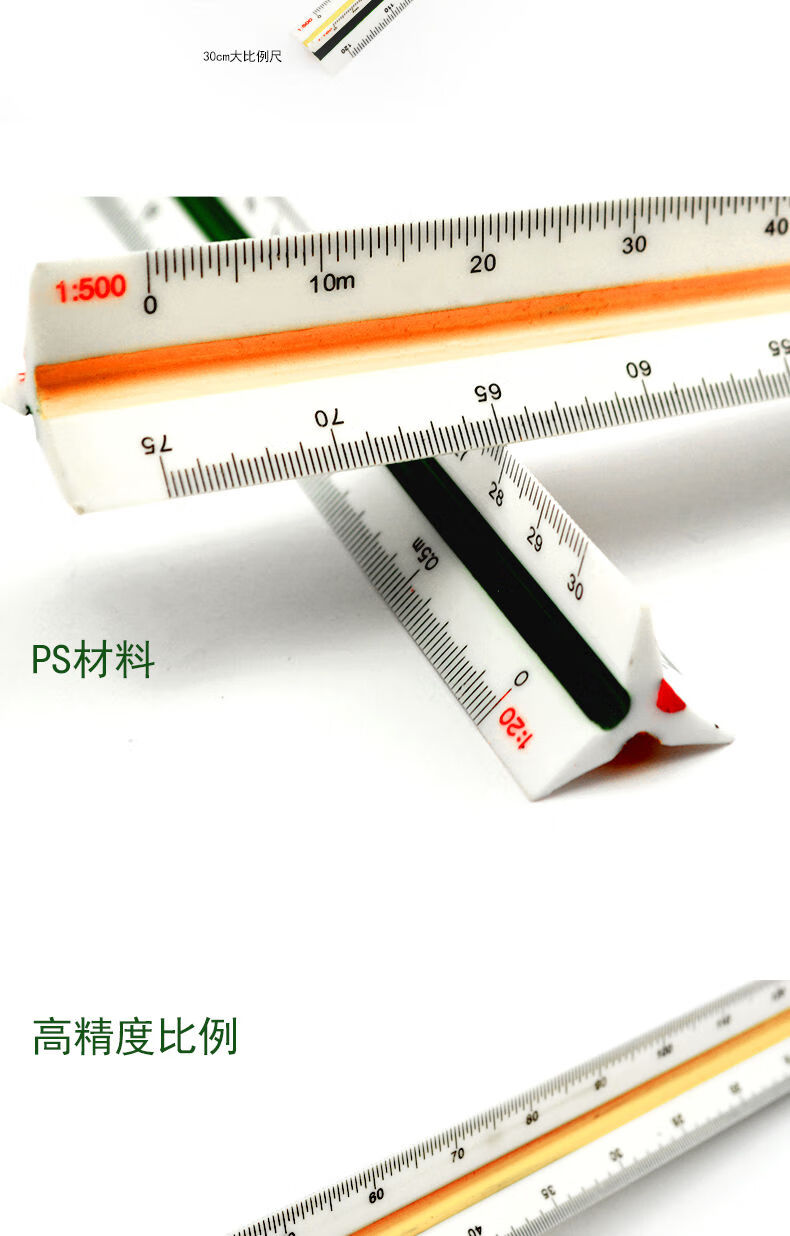 比例尺15cm 30cm大小比例尺子三菱比例尺比例尺绘图尺 30cm大比例(5支