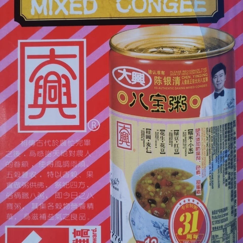 大兴八宝粥制粥好粥道12罐整箱装营养早餐特色点心食品12瓶360g