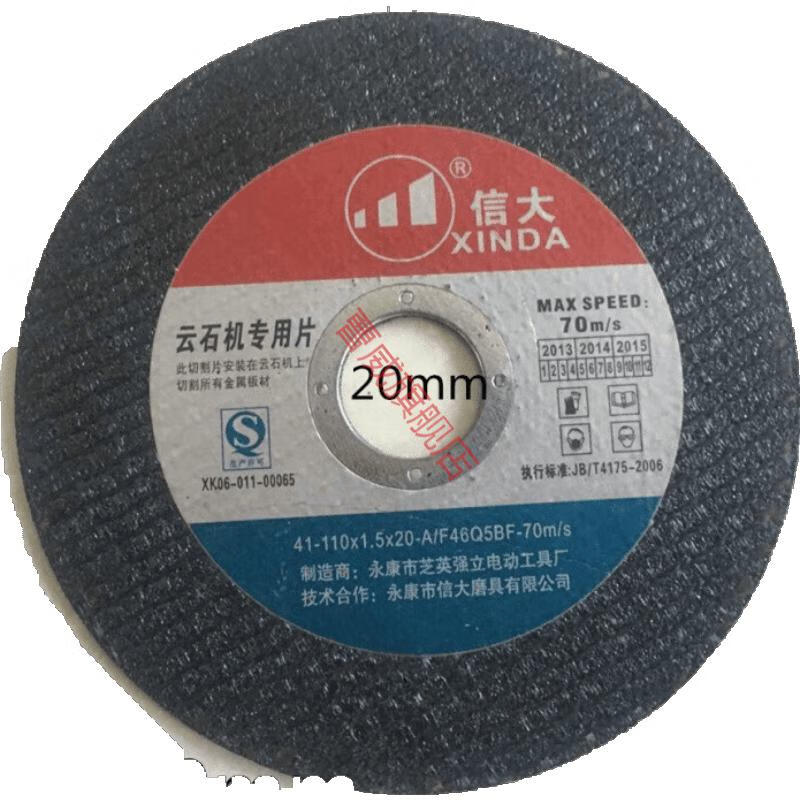 双网金属切割片云石机砂轮片110x15x20mm切割机60片单价