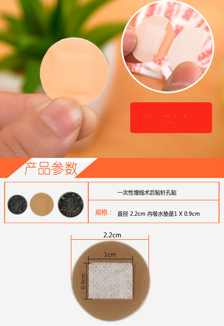 埋线贴圆形创口贴贴创可贴100片一次性用止血贴透气贴贴埋线贴100个