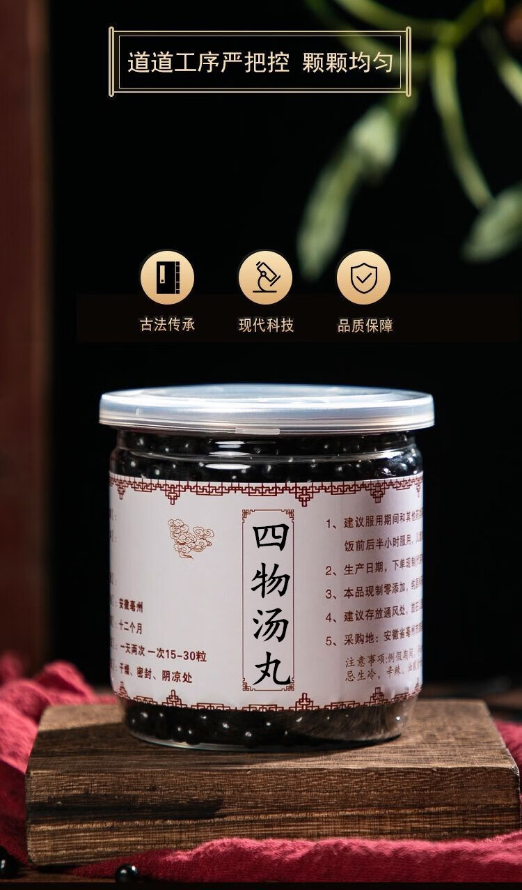 四物汤北京同仁堂原材料 桃红四物汤原料四物饮袋泡茶当归白芍茶买.