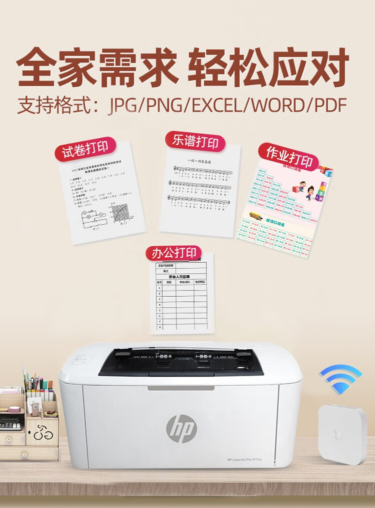惠普(hp)惠普15w黑白激光打印机m15a手机无线小型复印扫描家用家用