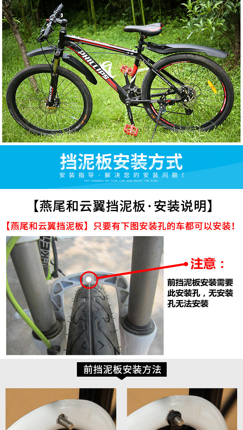 自行车挡泥板山地车通用后挡水板骑行装备前挡板公路单车配件泥瓦带