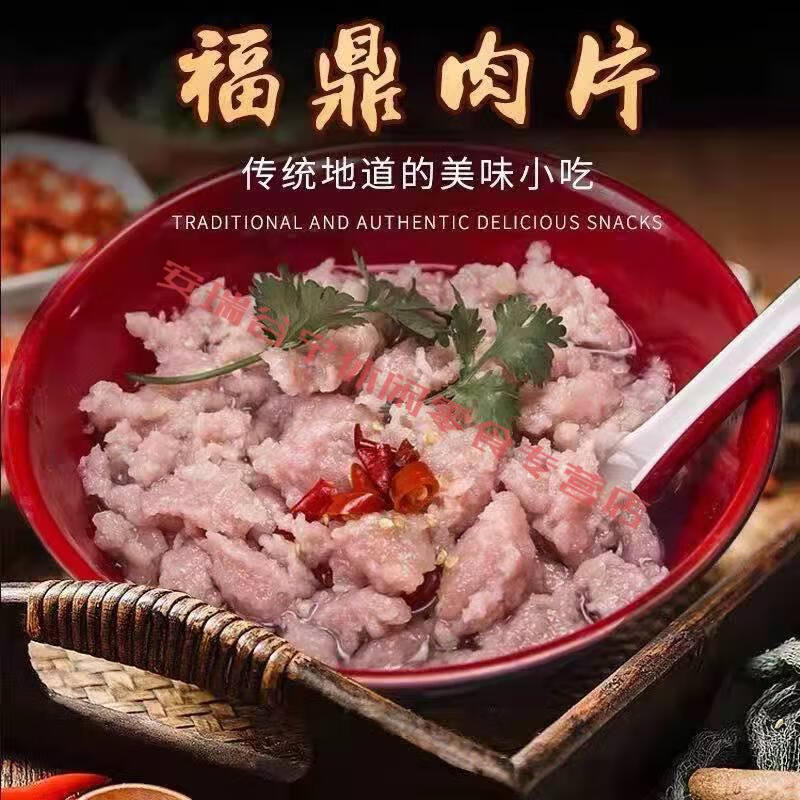 福鼎肉片正宗福建特色小吃成型温州瘦肉丸猪肉羹半成品纯手工速食瘦肉