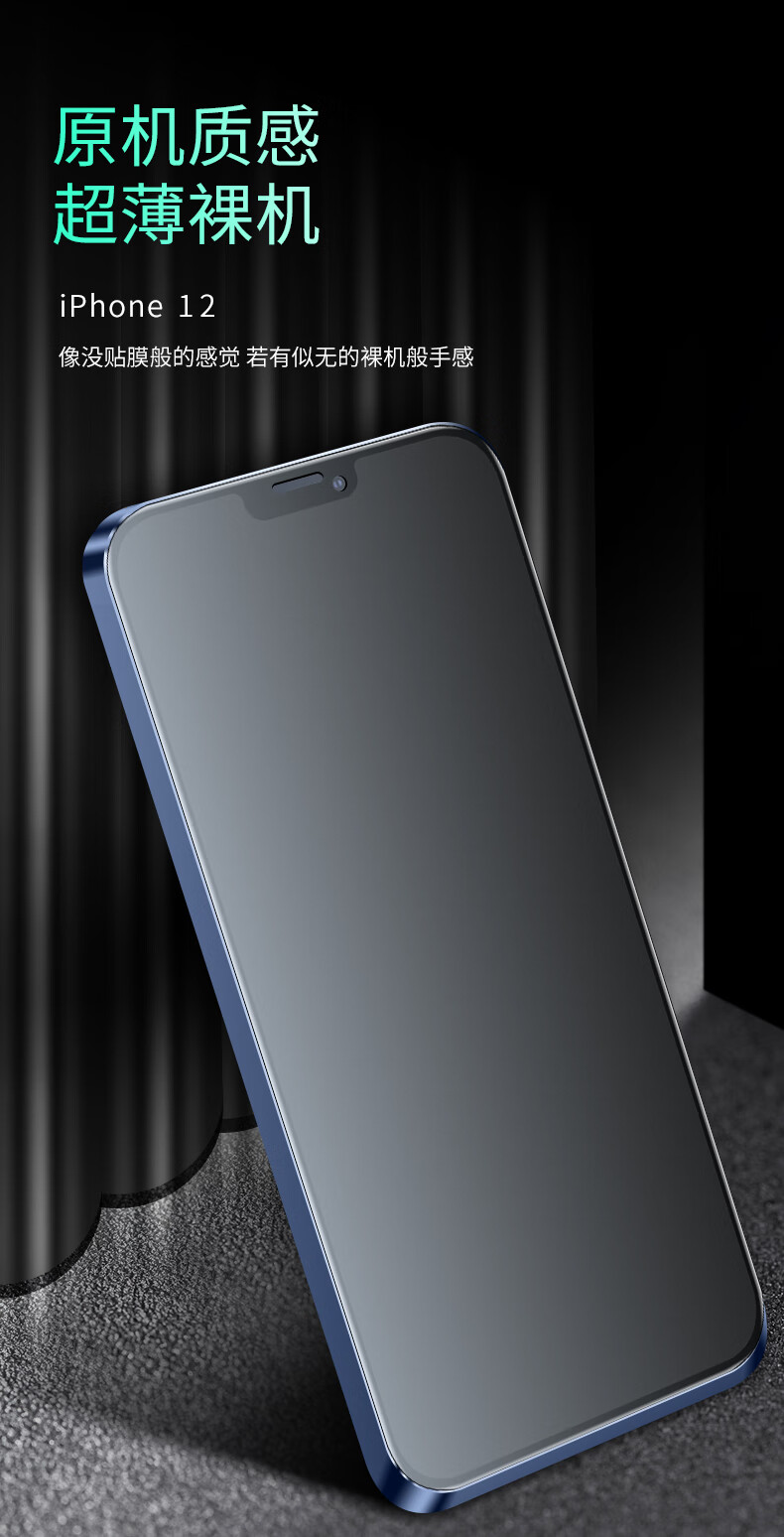 iphone12苹果12pro水凝膜12max软膜ip12全屏磨砂ipone手机12promax