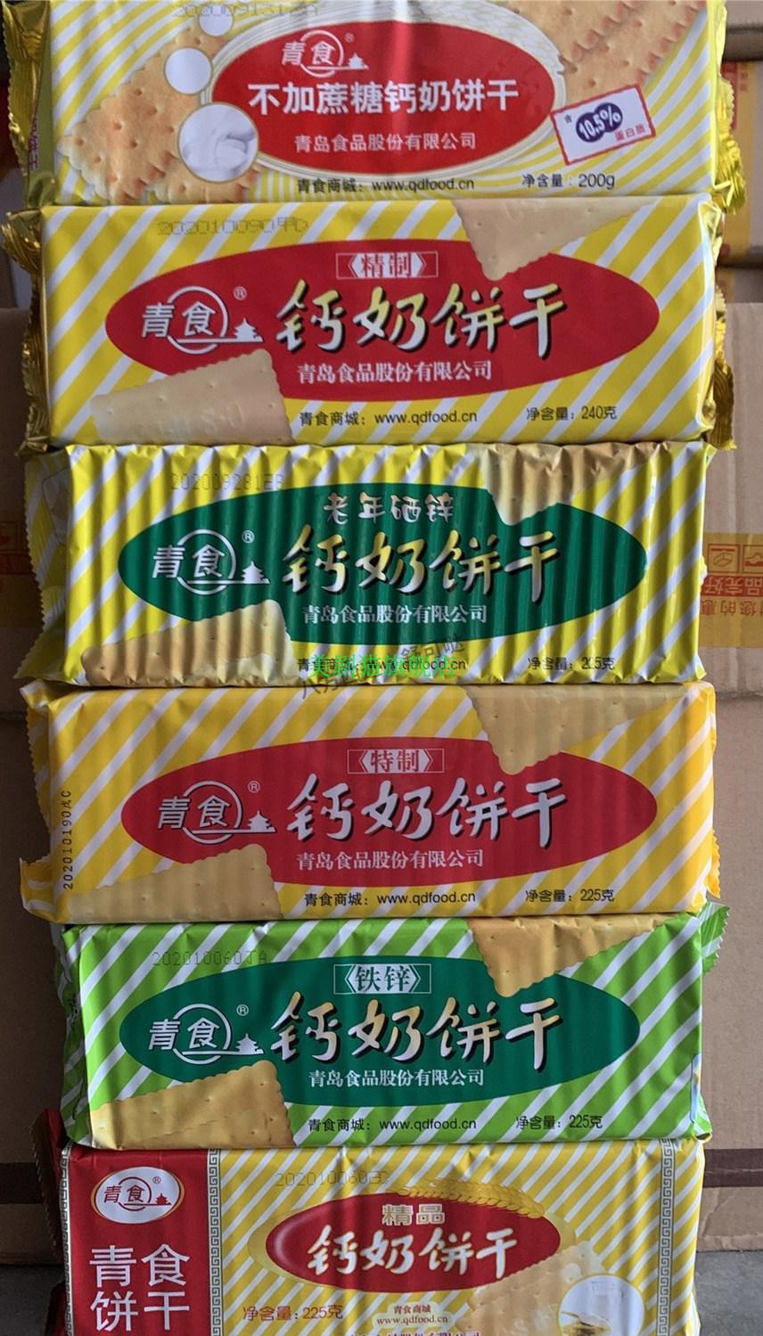 青食钙奶饼干老式饼干儿童老人特制饼干早餐健康零食青岛特产12千克