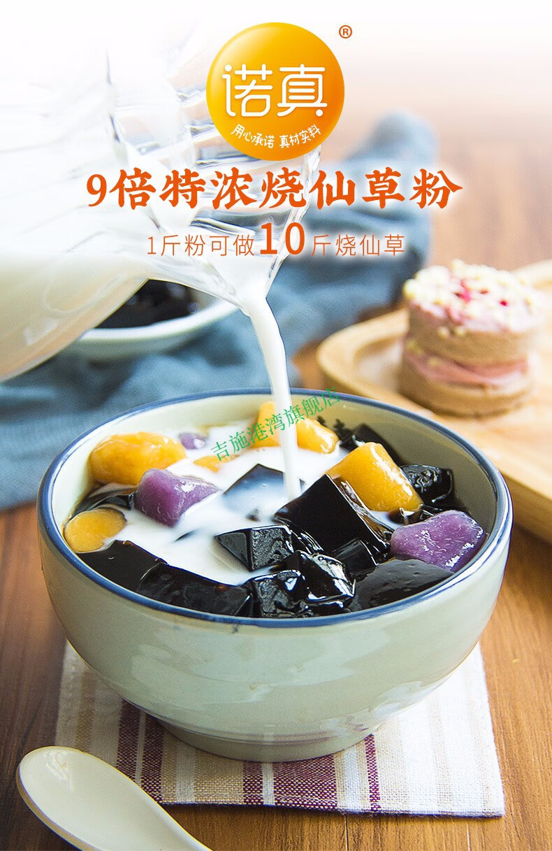 bossblend烧仙草粉500g台式烧仙草冻黑凉粉果冻奶茶甜品店专用原配料