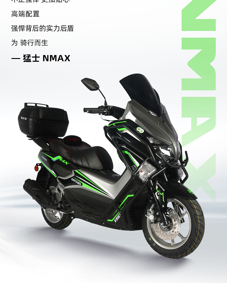 猛士大踏板摩托车整车nmax150cc全新款可上牌国四电喷省燃油机车a标配