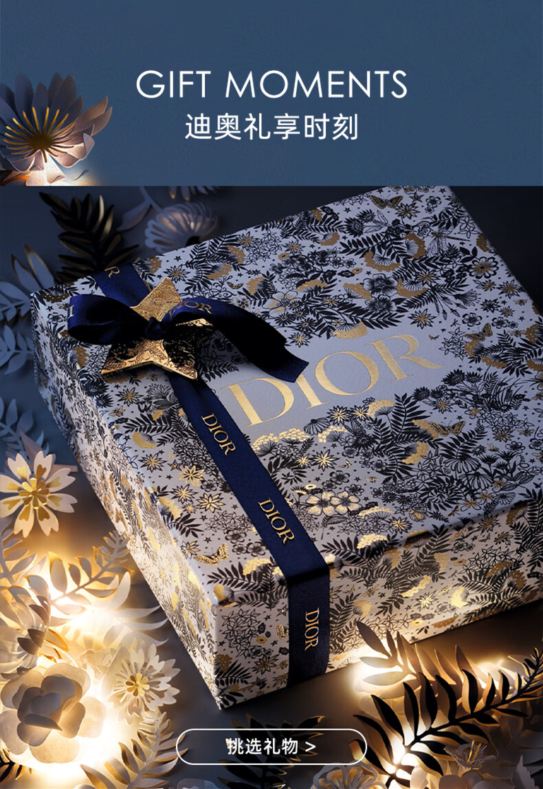 圣诞礼物dior迪奥节日限定日历倒数日历礼盒香水口红迪奥节日限定日历
