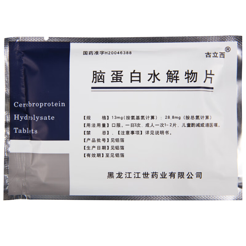 盒改善失眠頭痛記憶下降煩躁老年痴呆兒童記憶改善 10盒【圖片 價格