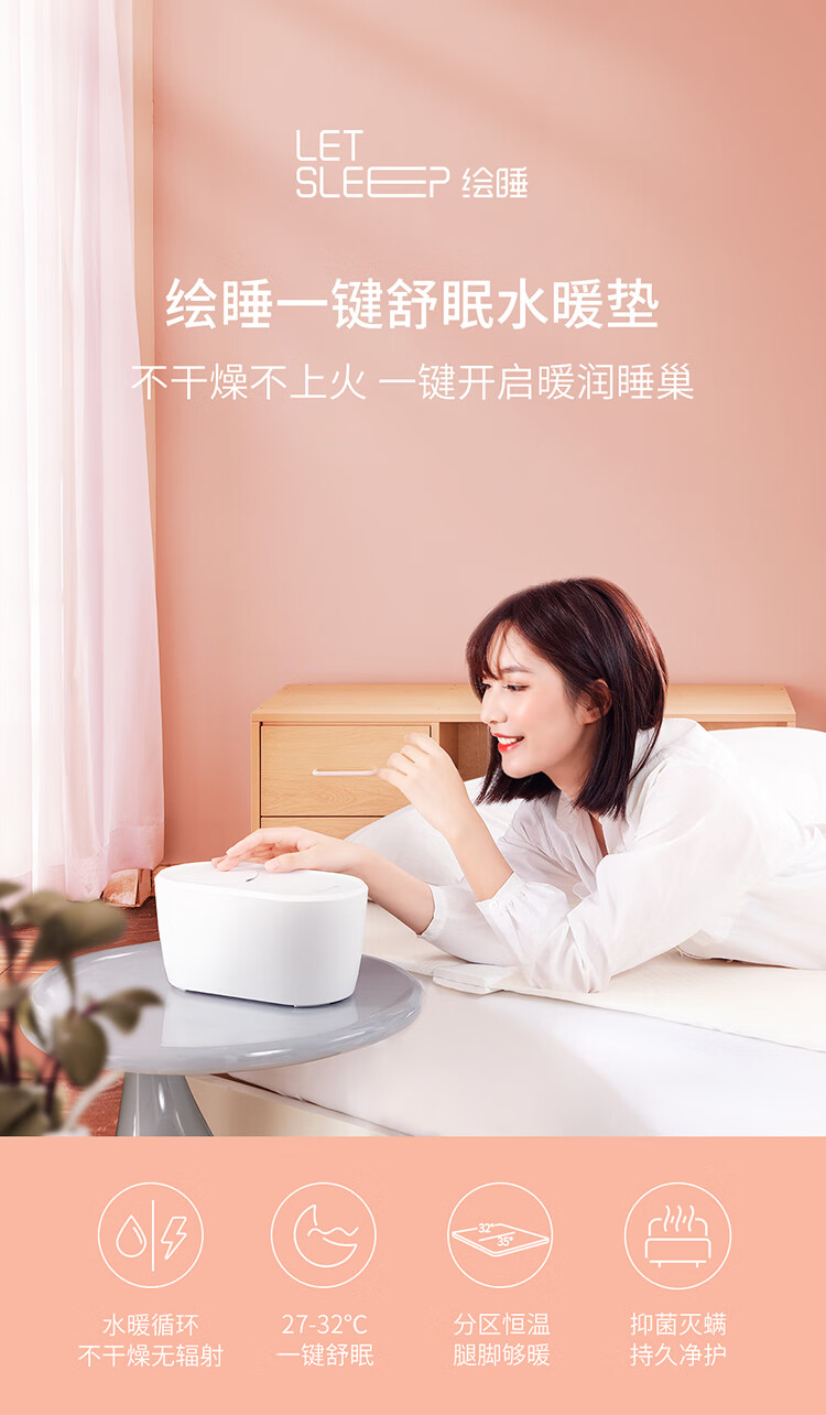 绘睡水暖毯水暖床垫智能分区控温静音无辐射恒温水暖毯双人水循环