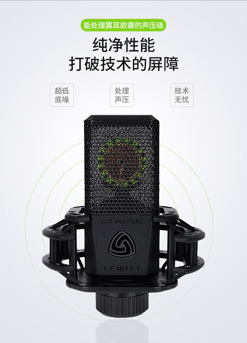 莱维特lct440 艾肯mobile-u套装【图片 价格 品牌 报价