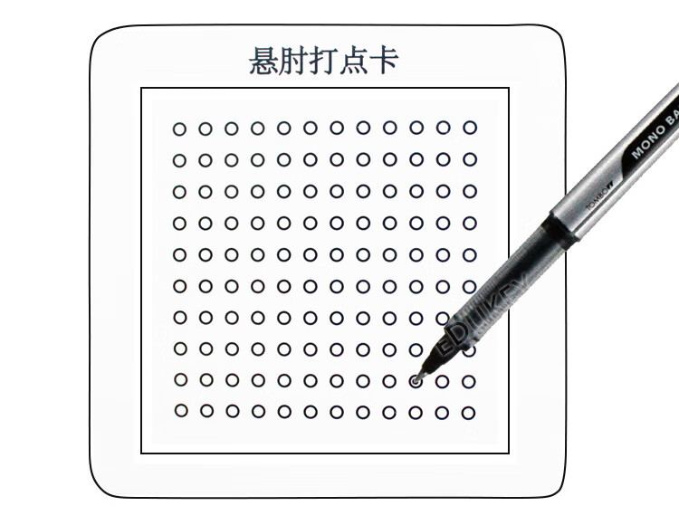 悬肘打点法打印图图片