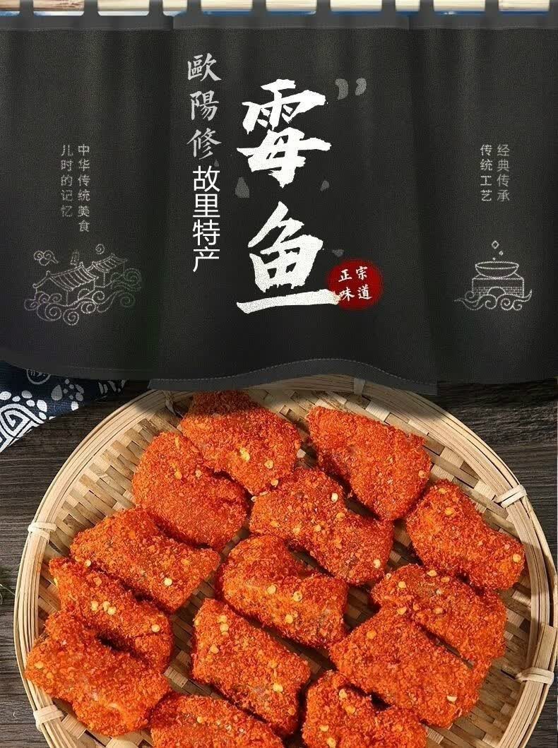 江西吉安永丰县特产霉鱼咸鱼手工腌制腌鱼香辣鱼500克/份鱼干正宗 特