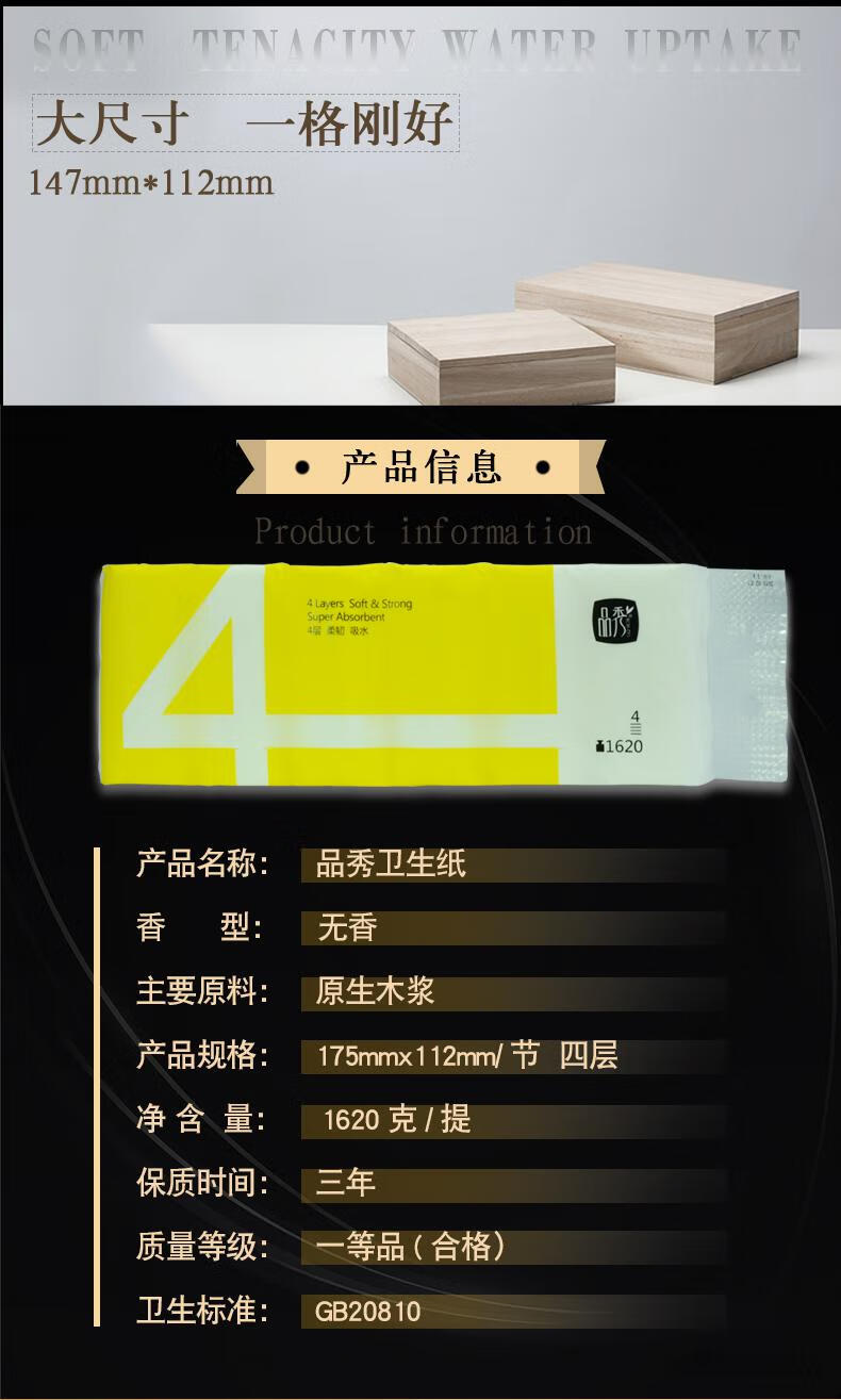 【京闪送】品秀卫生纸品秀卫生纸卷纸家用实惠装无芯大卷家用长卷旗舰