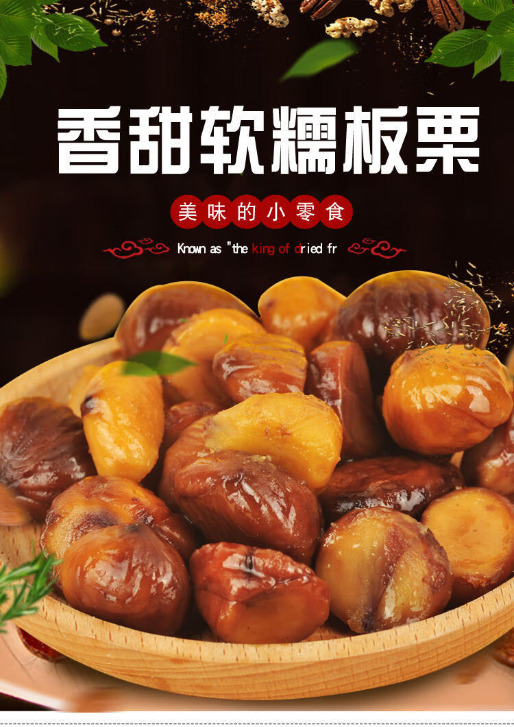 囍桂子油栗仁200克/盒独立小包装即食熟板栗仁营养干果 【】油栗仁200