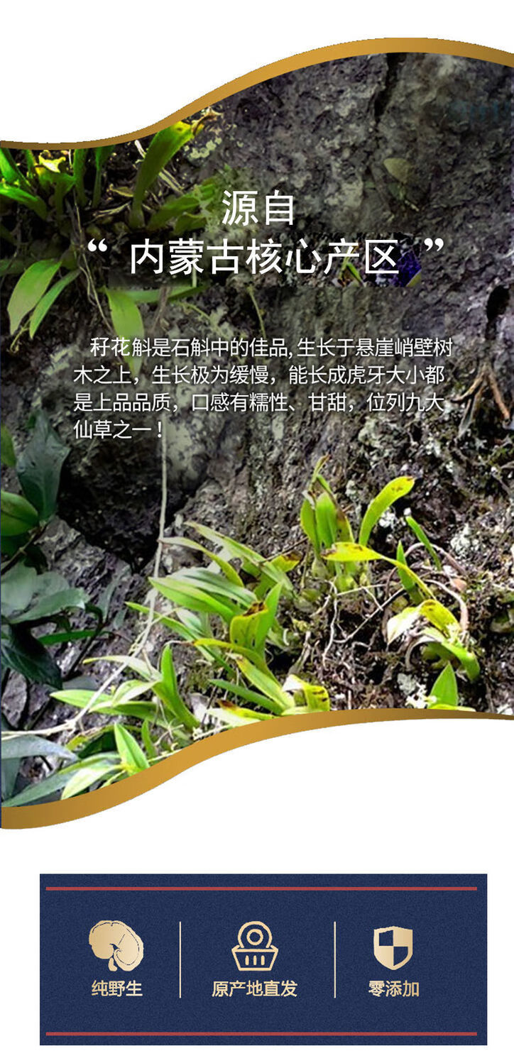 秄花斛【买二加一】大粒秄花槲 子花斛专卖 30g【图片 价格 品牌 报价