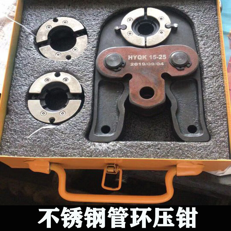 分体式不锈钢水管环压钳电动天然气管液压钳共同模芯环压卡压钳 hyqk