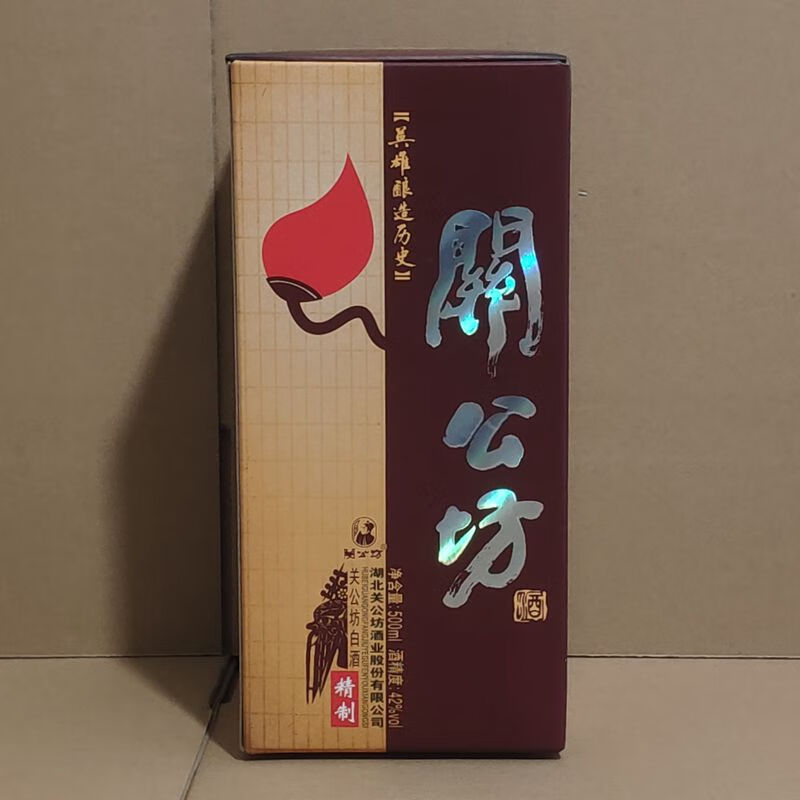 整箱6瓶42度关公坊精制浓香型白酒纸关公500ml瓶