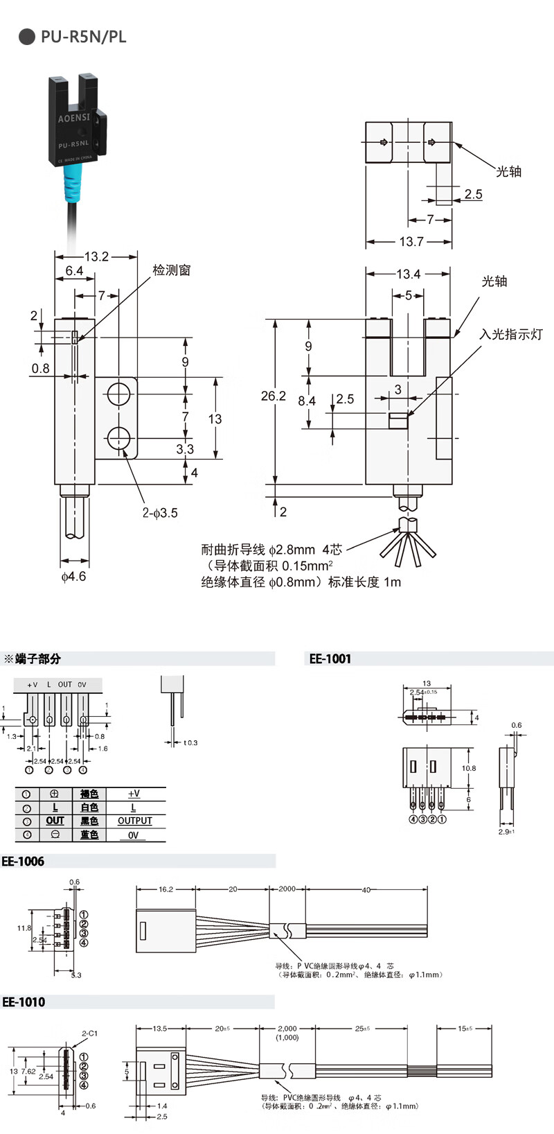 定制槽u型光电开关24v限位感应器传感器ee-sx670 671 672 673 674-wr