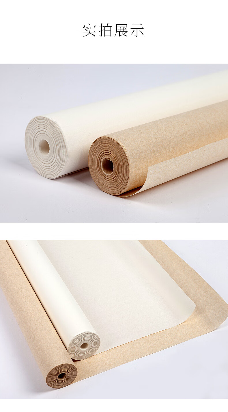 信蓝铭温州皮纸 桑皮纸长卷宣纸桑树装裱纸三尺四尺六尺半生熟画纸