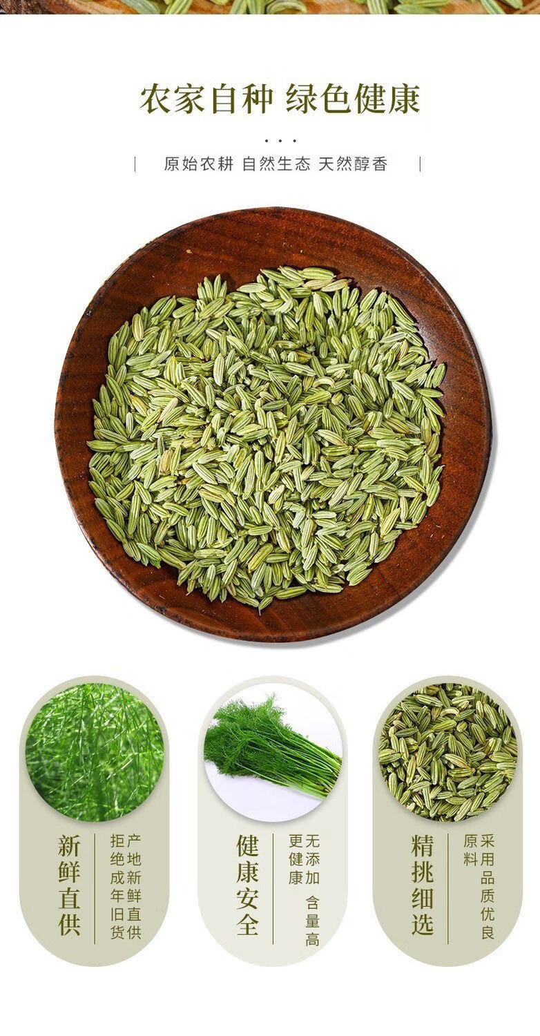 小茴香小茴香粉颗粒茴香菜新鲜香炒料桂皮香料调料香 小茴香粒和小