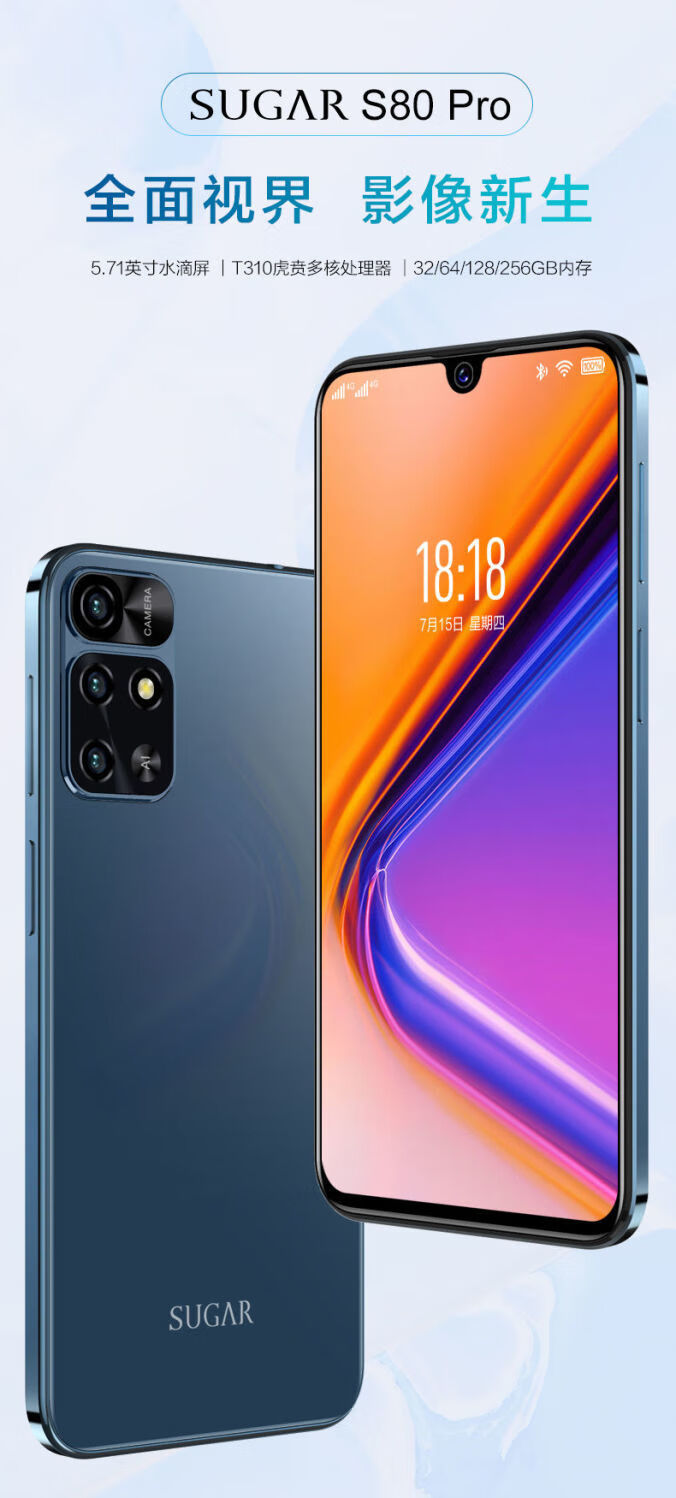 手机通用sugar糖果s80pro全新智能手机学生价游戏安卓全网通便宜备用