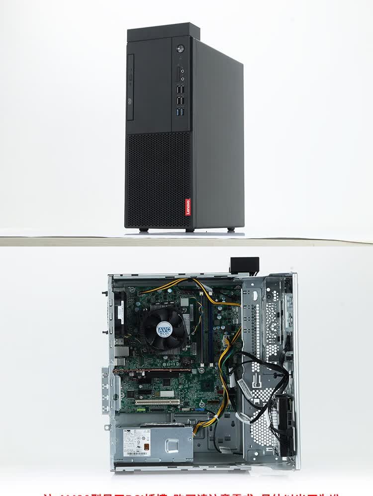 【支持win7】联想启天m420/m425/m428/酷睿i5-9500九代六核商用办公