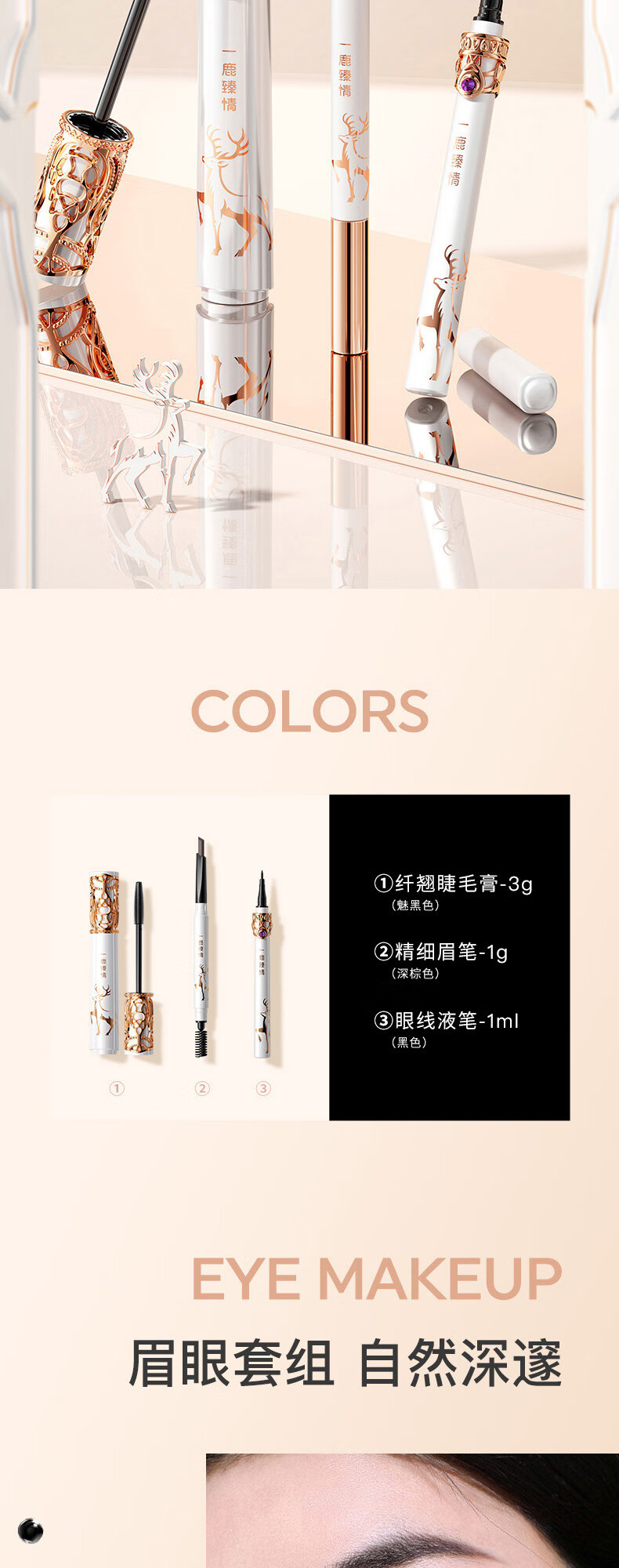 HLOFF情人节礼物口红礼盒彩妆化妆品套盒全套生日礼物送女朋友老婆闺蜜 一鹿臻情16件套礼盒