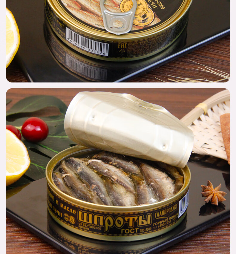 俄罗斯鲱鱼罐头油浸沙丁鱼欧洲烟熏工艺非油炸非臭海鲜下饭菜4罐160g