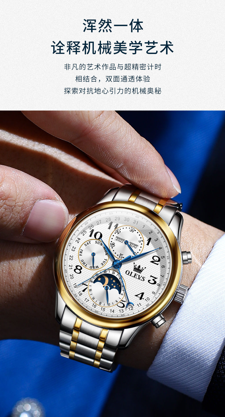 欧利时新款瑞士认证全自动机械表多功能月相男士手表防水型男男表升级
