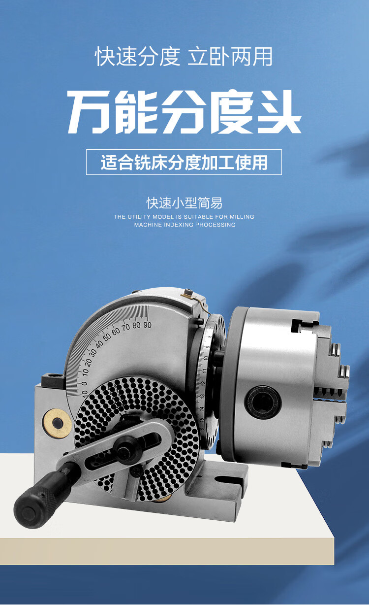 铣床bs6寸分度头分度器快速小型简易立卧两用手动分度器精密 8寸200mm