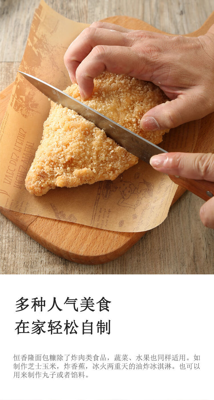 恒香隆500g大包装面包糠家用金黄色油炸香酥炸肉食品级炸鸡排裹粉黄