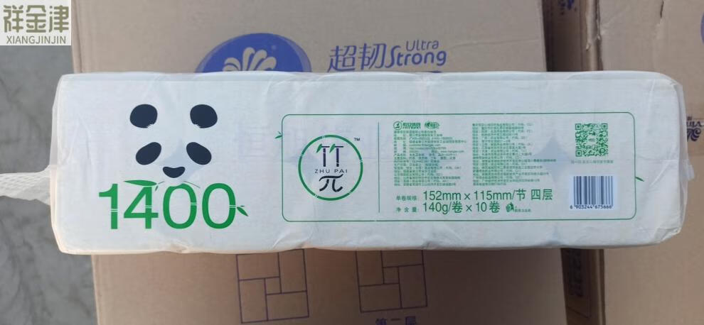 竹π无芯卷纸心相印无芯卷纸竹派竹π纸4层140克10卷家用本色卫生纸zl