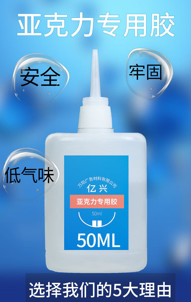 亚克力胶水1瓶【图片 价格 品牌 报价】-京东