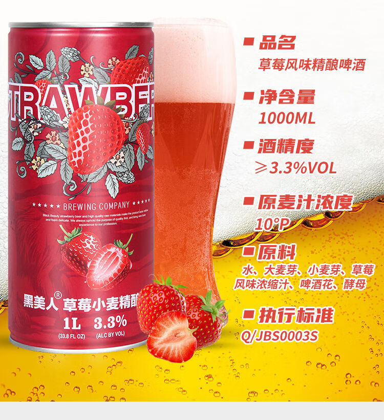 网红啤酒1000ml装果味啤酒微醺系列增味啤酒精酿啤酒 百香果精酿(1000