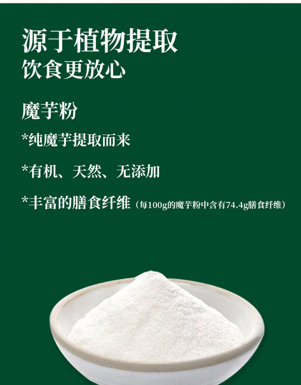 樱安娜 魔芋粉烘焙精粉低卡低碳水高膳食纤维生酮代餐冲泡纯面粉500g
