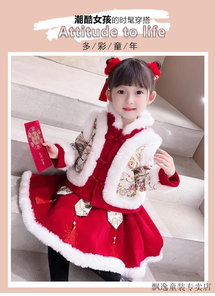 迪士尼【拜年服】女童冬装新年衣服儿童拜年服中国风童装加绒加厚唐装