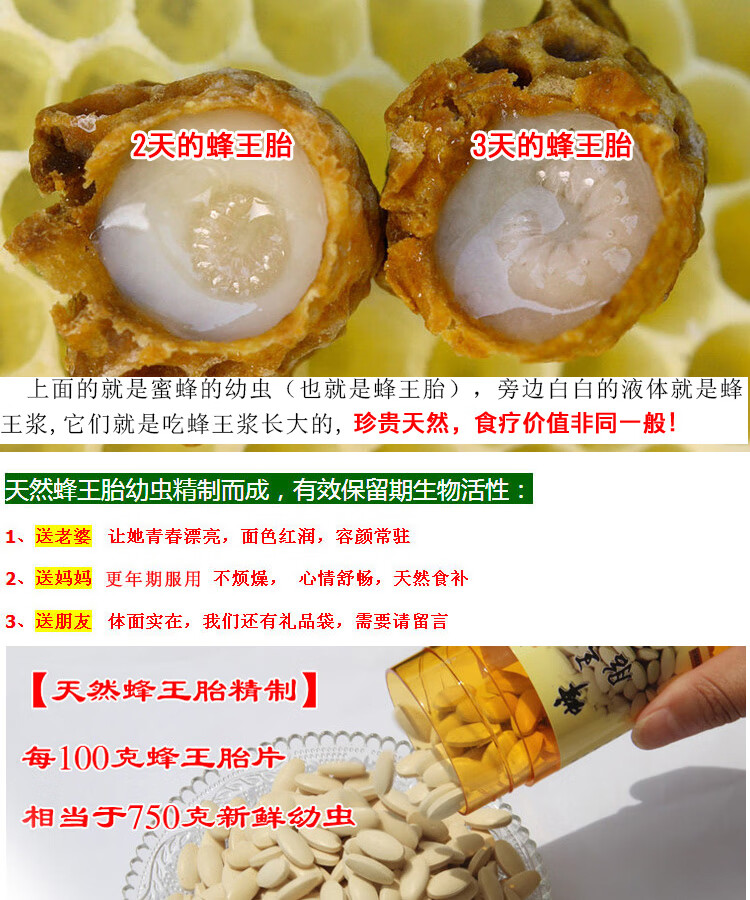 蜂王胎片冻干粉片新鲜天然雌性保养卵巢保养子宫买2送蜜500克