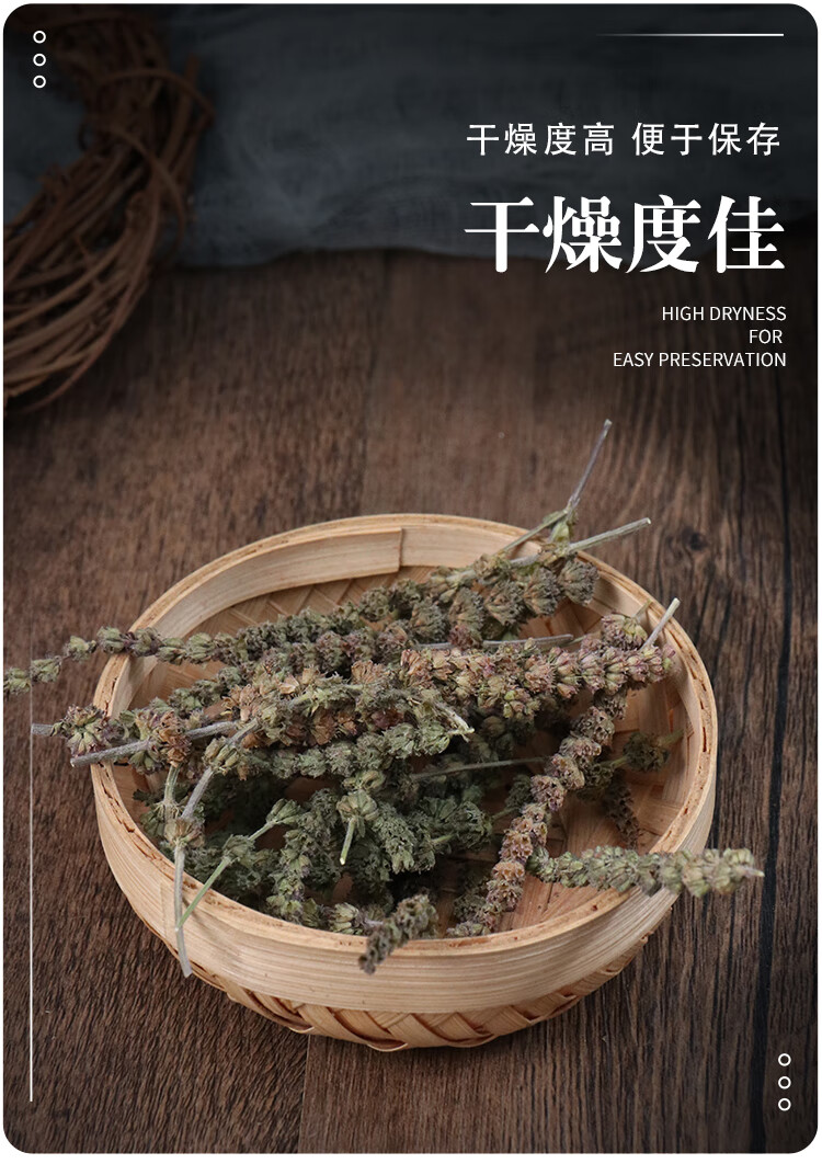 顺丰荆芥穗100g中药材供应香荆芥穗香荆荠解表散寒纯荆芥穗