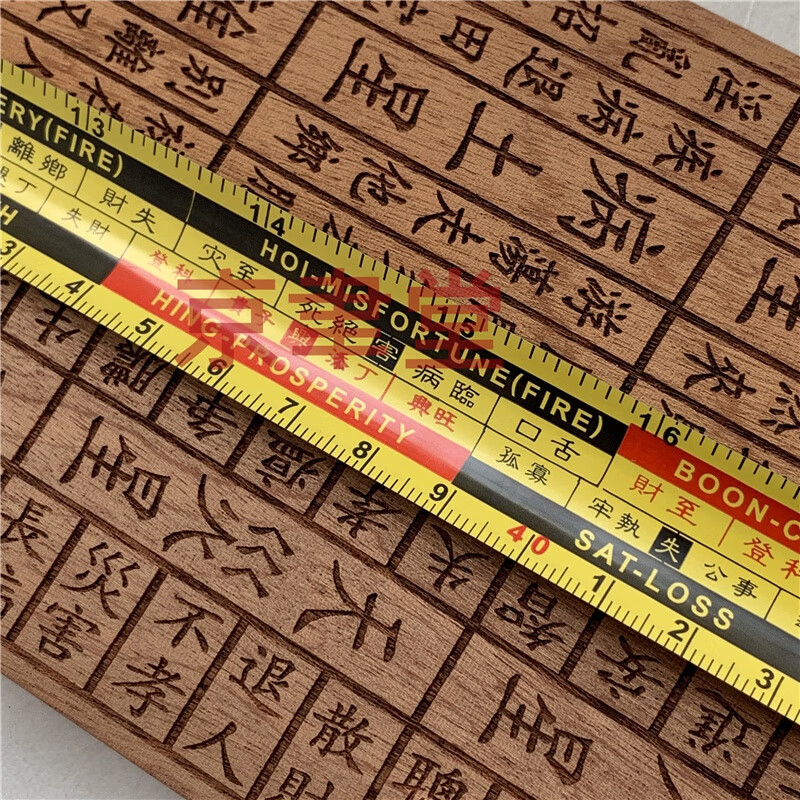 京选优品鲁班门经尺桃木鲁班尺铜尺门光尺丁兰尺一尺4608cm标准福禄寿