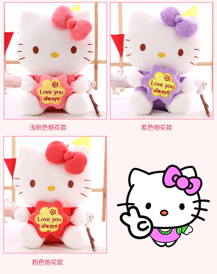 hello kitty公仔布娃娃毛绒玩具 哈喽kt猫公仔凯蒂猫儿童生日礼物 黄
