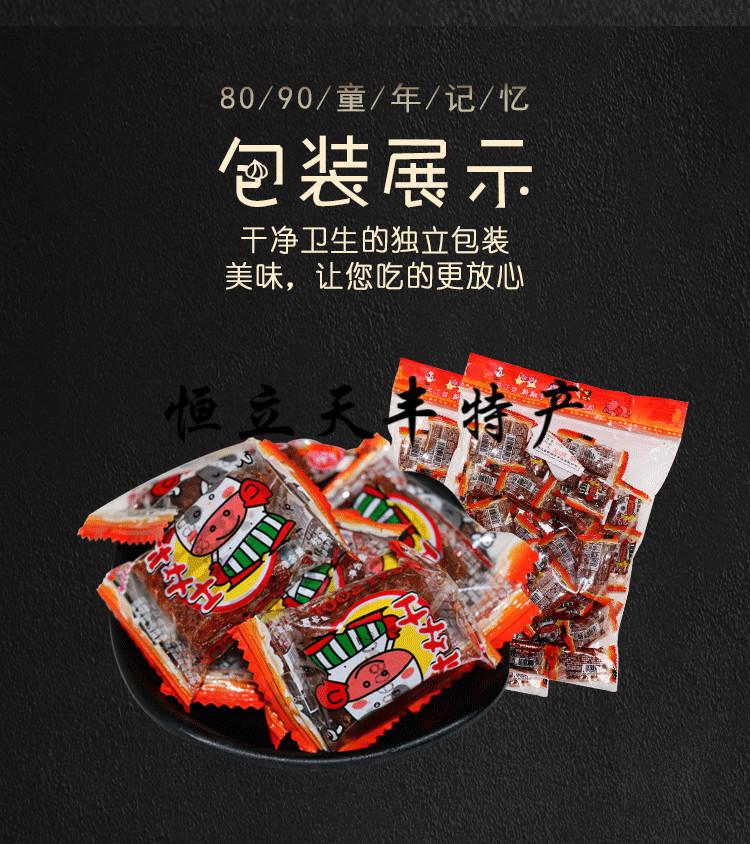 湖南平江特产麻辣小吃零食斗牛士大刀肉辣条80后怀旧小吃5大袋200包