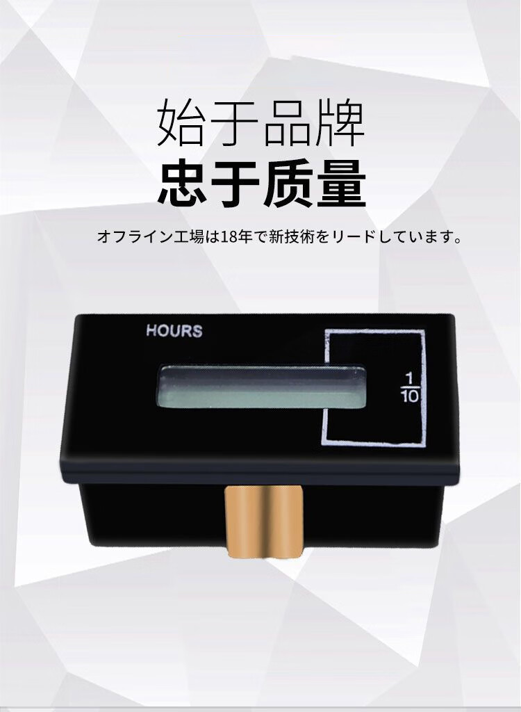 适用于斗山挖机时间表挖掘机挖机遥控计时器小时表走时器调表器跑时器