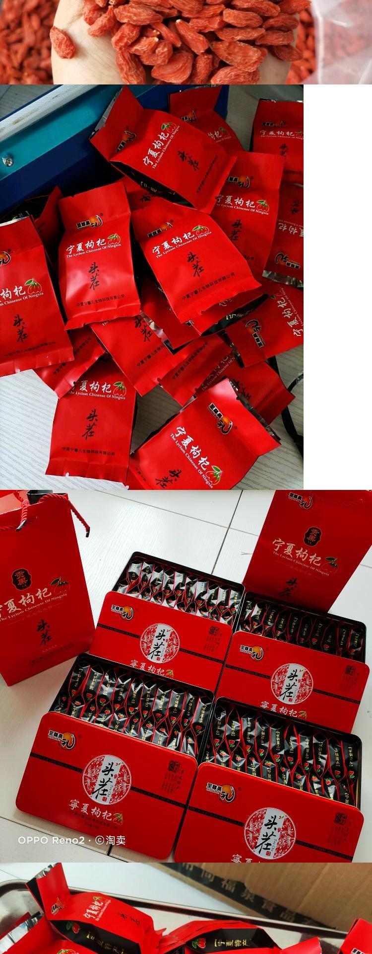 宁夏特产 宁馨儿昊礼特优级头茬枸杞子 500g 独立小包装 免洗大颗