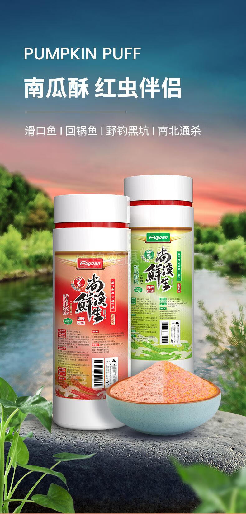 限时秒杀南瓜酥饵料富源百川鱼饵南瓜酥虾拉饵虾滑虾肉伴侣黑坑饵料钓