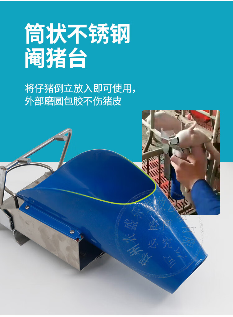 倒立式阉猪器阉割架小猪阉割器不锈钢仔猪用阉猪器阉割刀阉割工具