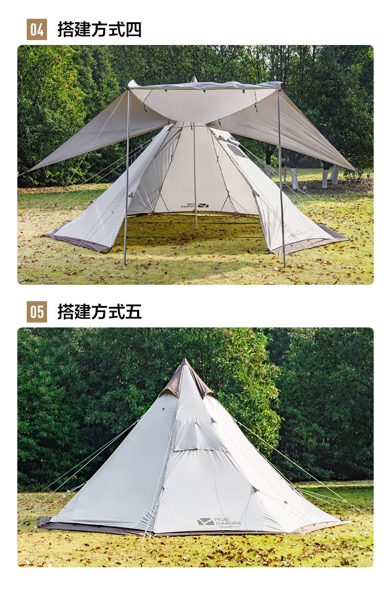 牧高笛精致露营野营金字塔大空间营地帐防雨防晒4至6人帐篷纪元280